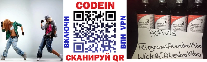 Codein напиток Lean (лин)  где купить наркотик  Пущино 