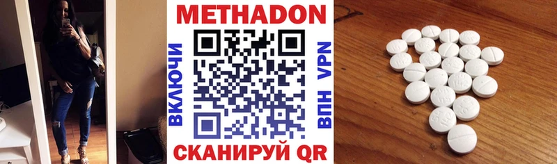 Метадон мёд  Пущино 